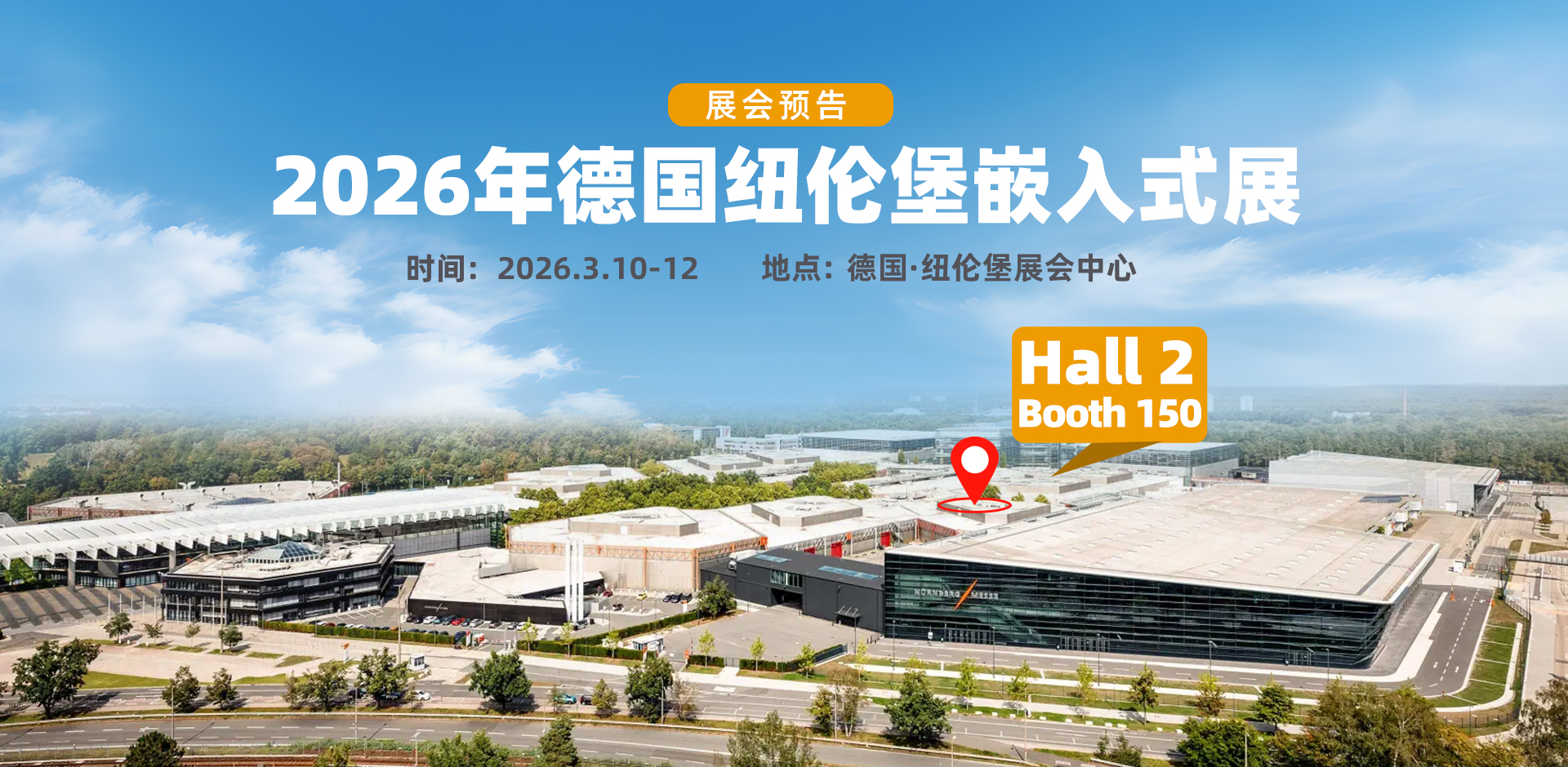 【展會預告】阿普奇攜全新一代工業嵌入式產品重磅亮相Embedded World 2026