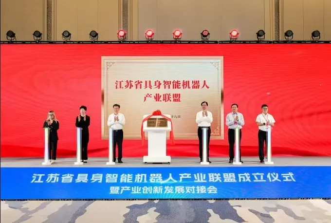 阿普奇加入江蘇省具身智能機器人產(chǎn)業(yè)聯(lián)盟,成為理事單位