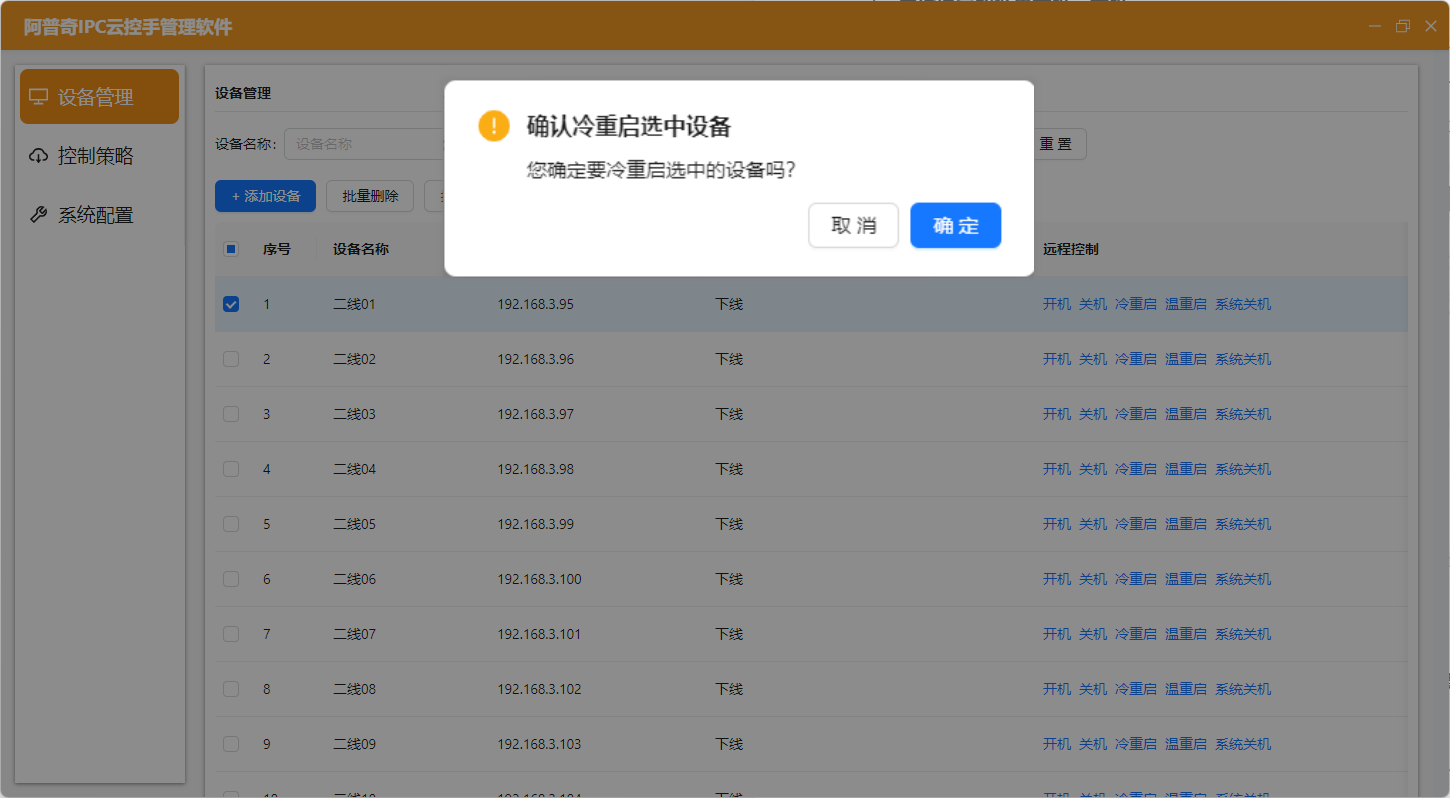 企業微信截圖_17476447716666