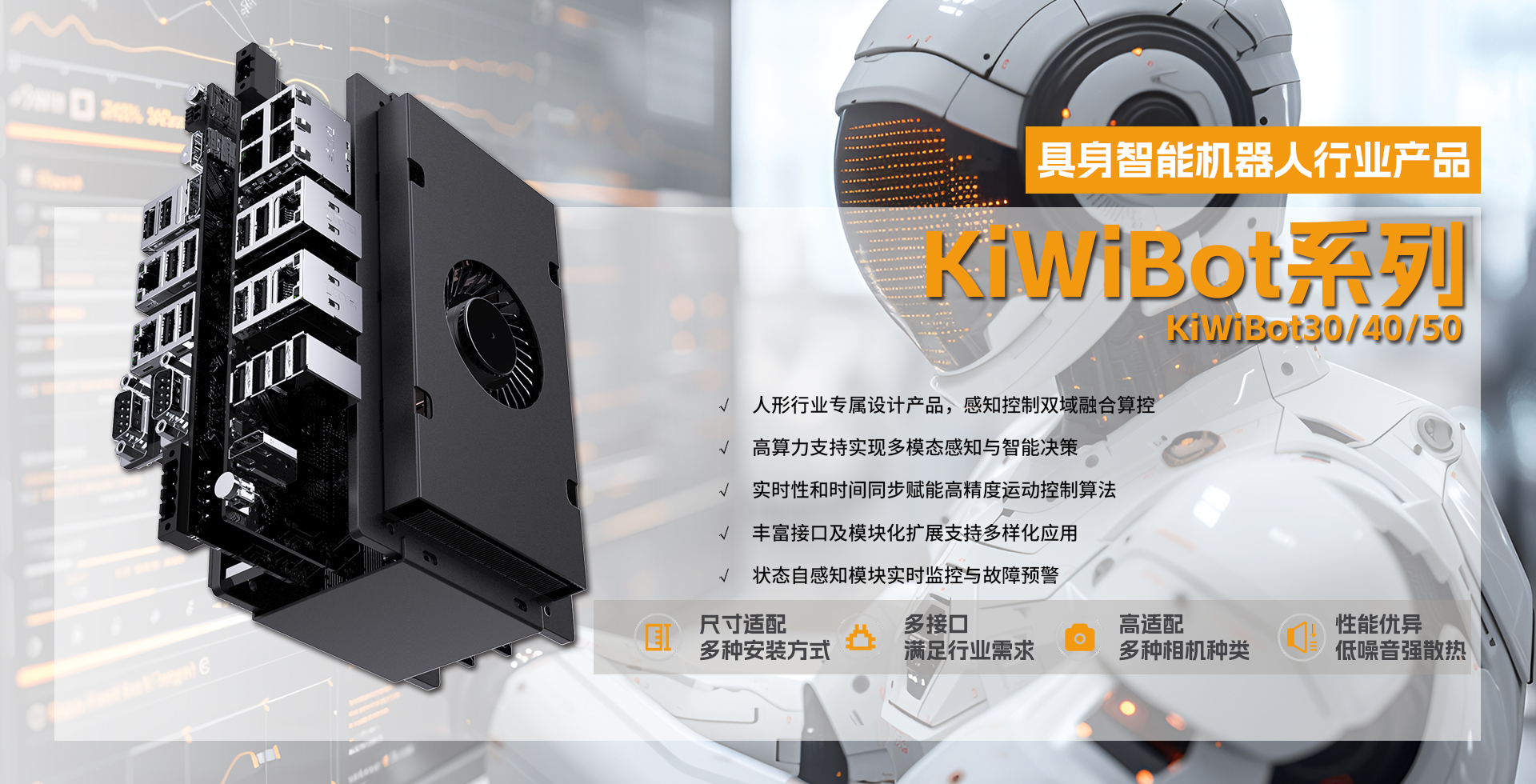 阿普奇具身智能機器人控制器banner(5)