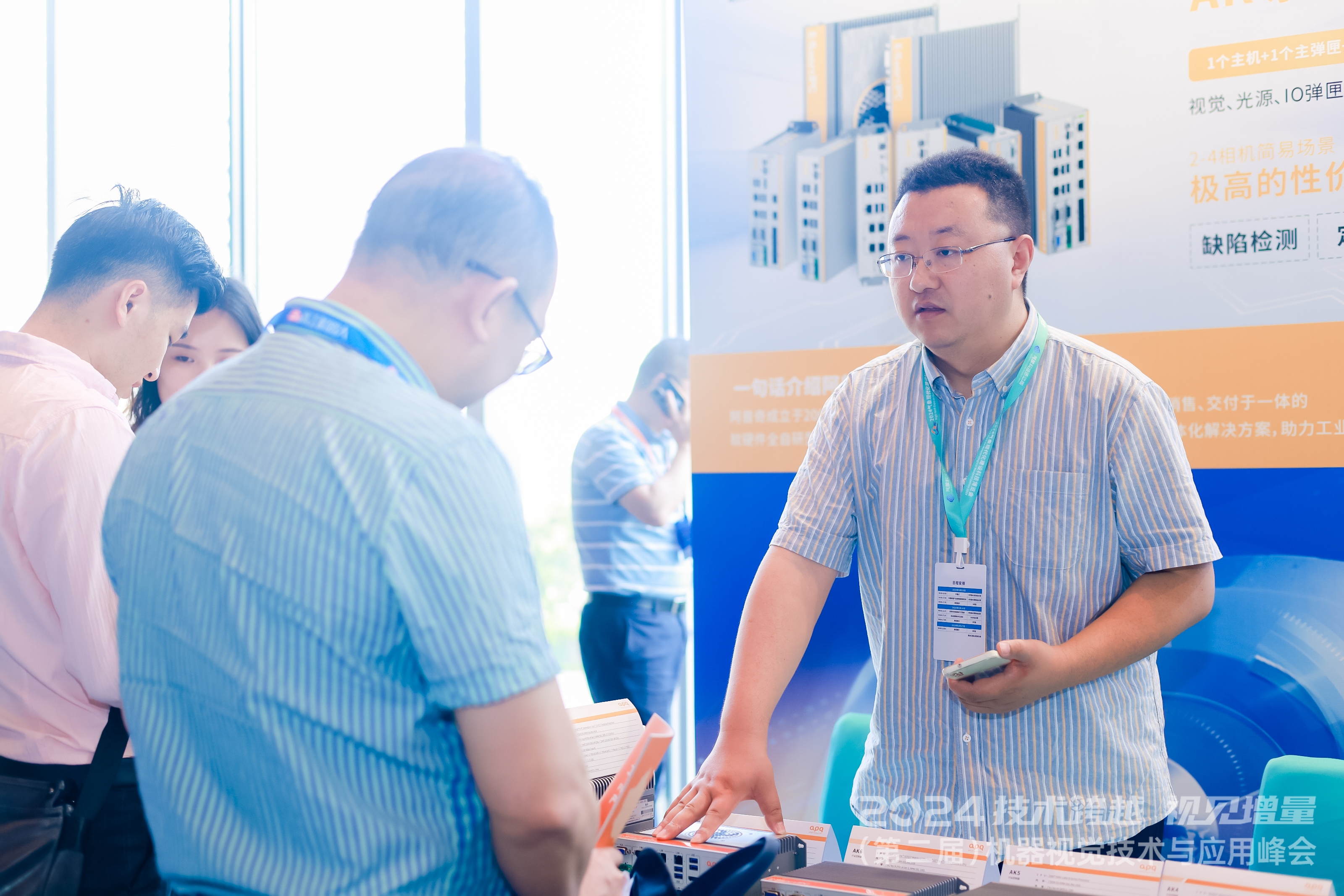 阿普奇-機(jī)器視覺