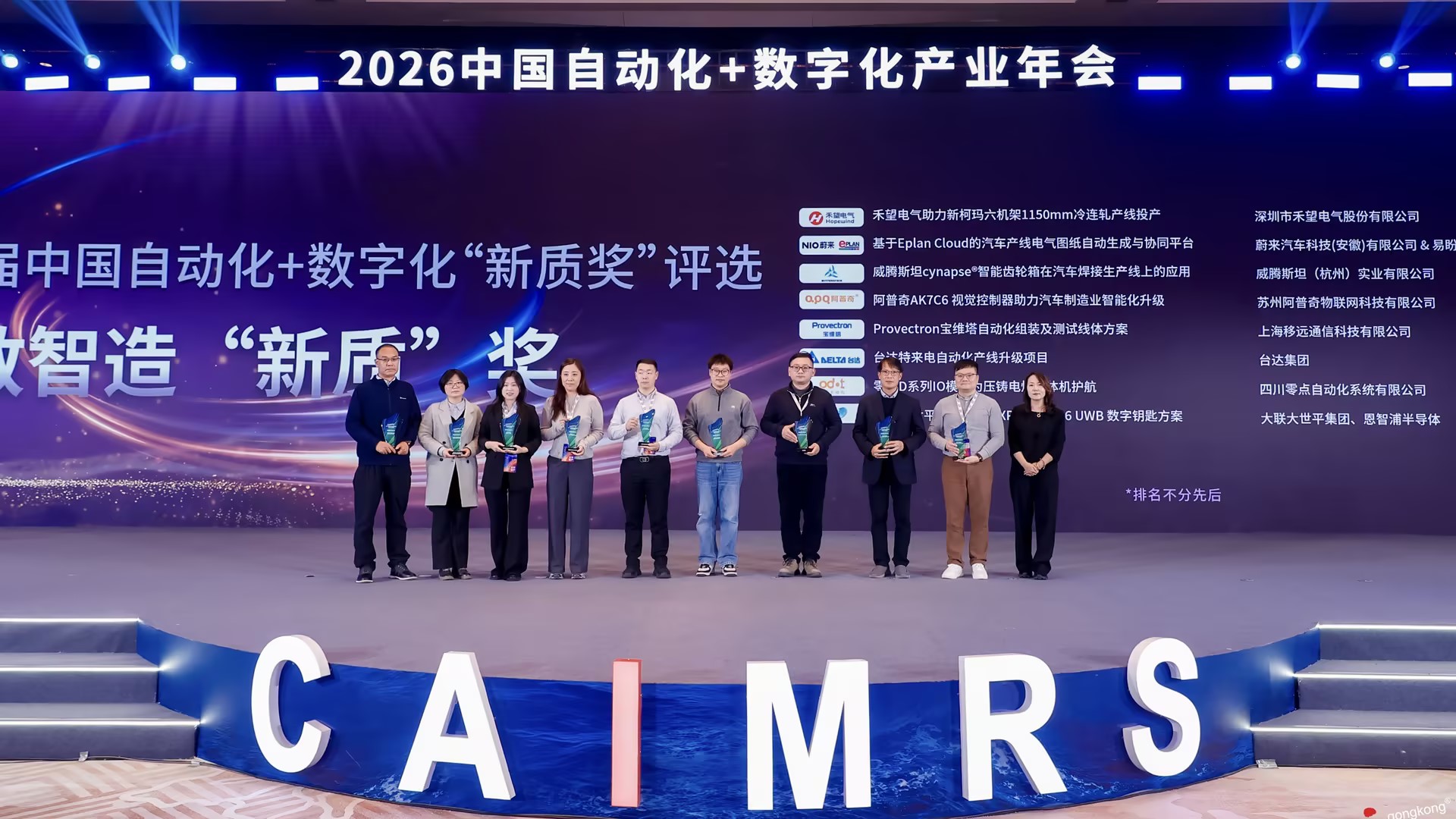 【企業動態】阿普奇AK7C6榮獲2026 CAIMRS “新質獎”，以彈匣式視覺控制器定義工業智造新標桿