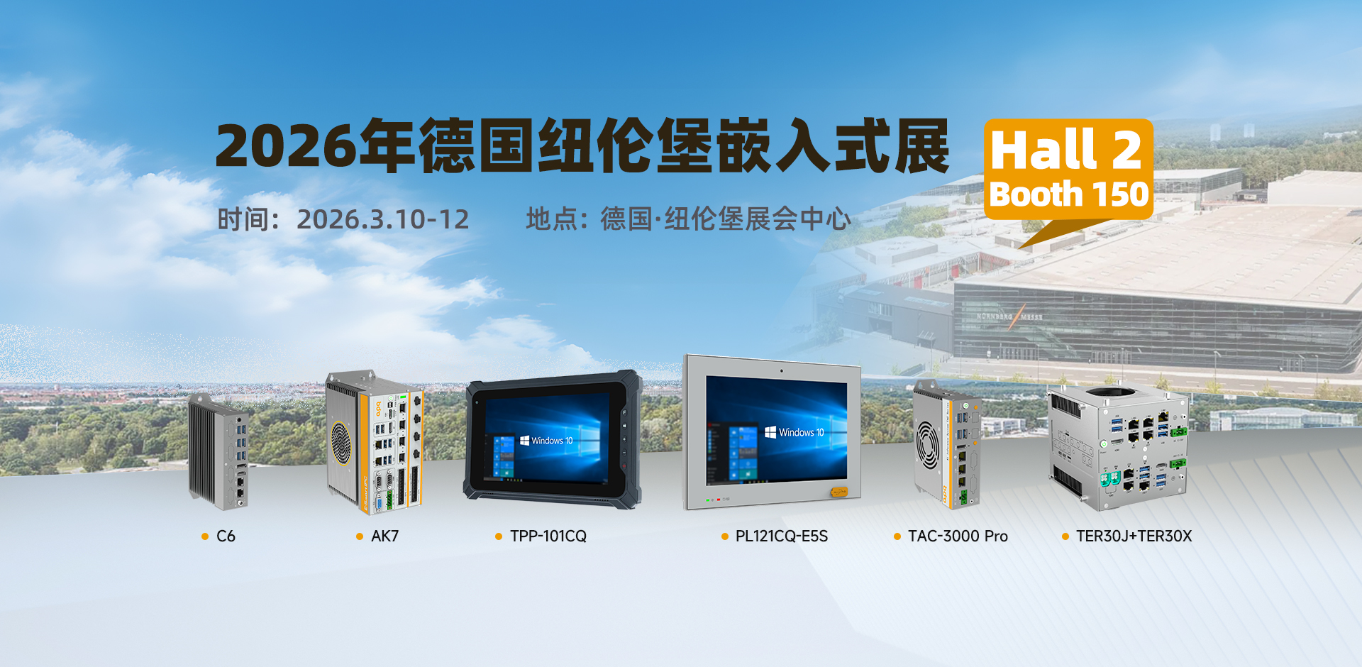 海外展會(huì)推廣20260227(1)