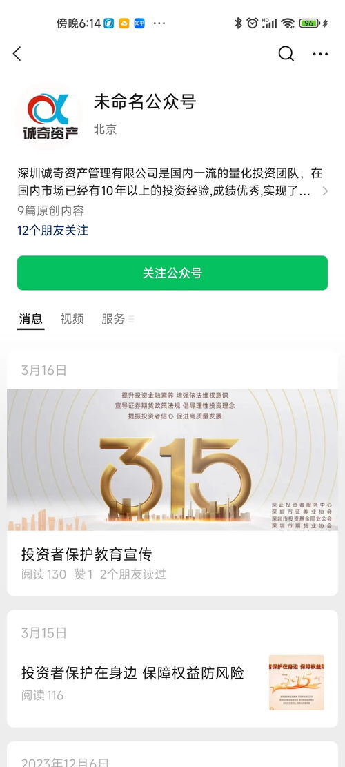 公司簡(jiǎn)稱(chēng)被 個(gè)體戶 使用,百億私募公號(hào)竟被迫改名,背后有啥套路