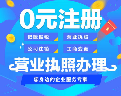 濱江開(kāi)發(fā)區(qū)公司變更價(jià)格多少