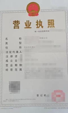 北京藝術(shù)培訓(xùn)公司轉(zhuǎn)讓-繪畫培訓(xùn)公司轉(zhuǎn)讓-聲樂培訓(xùn)公司轉(zhuǎn)讓條件