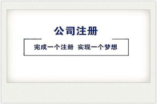 2019年廣州注冊(cè)公司的流程及費(fèi)用講解