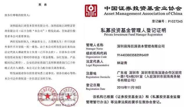 私募老板一死一傷,警方介入!投資過途牛,版圖涉工業(yè)大麻產(chǎn)業(yè)