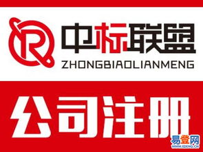 【快速 高效、誠信公司注冊、轉讓投資咨詢公司】-朝陽 管莊易登網